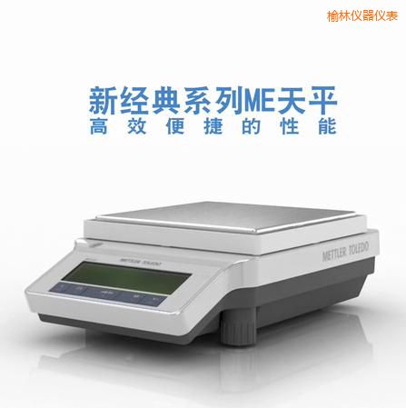 榆林電子天平,4200g,0.1g