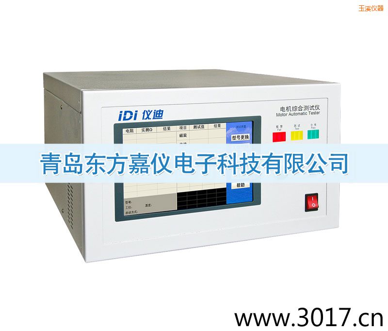 玉溪電機(jī)綜合測試儀