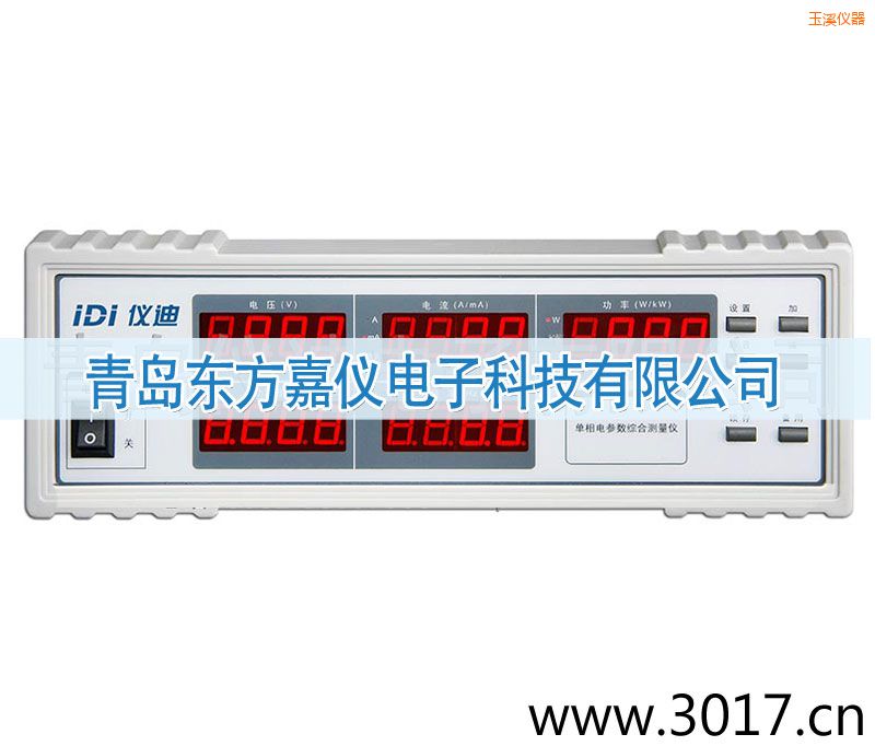 玉溪單相電參數(shù)綜合測(cè)量?jī)x