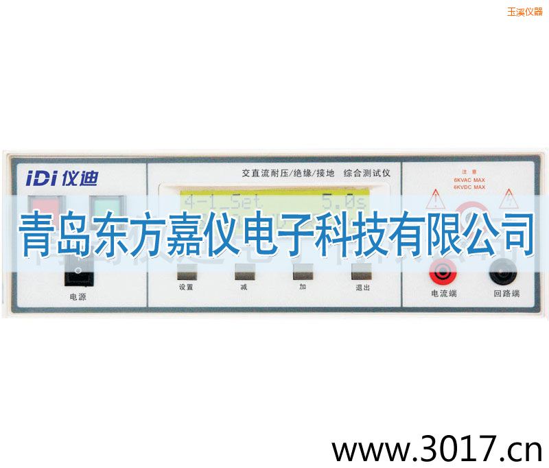 玉溪綜合安規(guī)測試儀