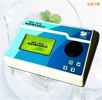 趙縣啤酒甲醛快速測(cè)定儀