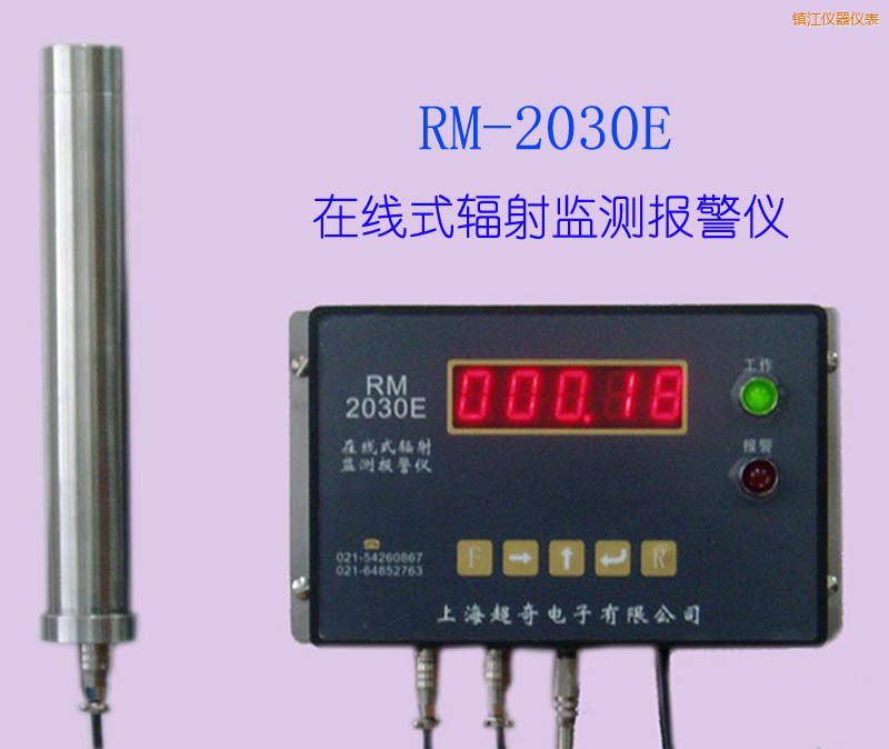 鎮(zhèn)江在線式射線檢測(cè)儀