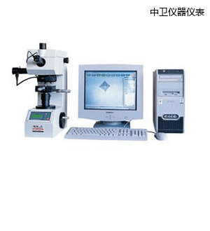 中衛(wèi)圖像處理顯微維氏硬度計(jì)