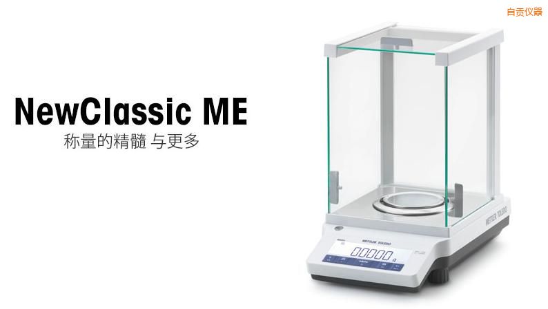 自貢電子天平,52g,0.0001g