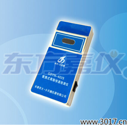 便攜式菊酯快速檢測儀