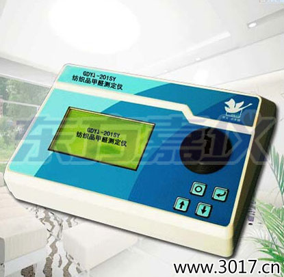 紡織品甲醛測定儀